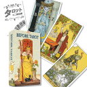 ビフォー タロット Before Tarot【タロット占い解説書付き】