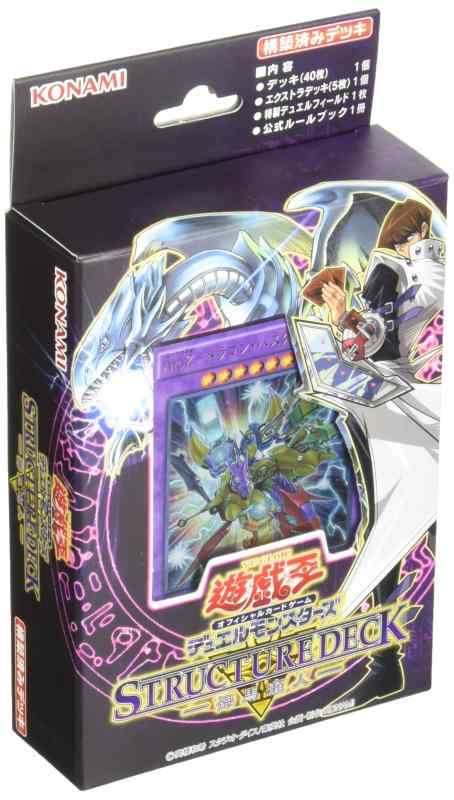 遊戯王OCG デュエルモンスターズ ストラクチャーデッキ -海馬瀬人-