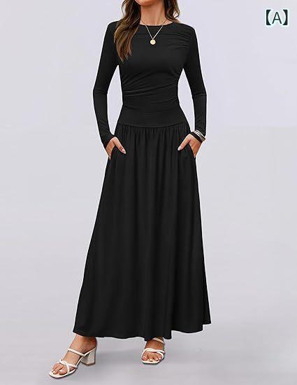 ワンピース レディース ロング丈 秋用 無地 カジュアル と アメリカ レディース 秋冬 ドレス タイトな ..