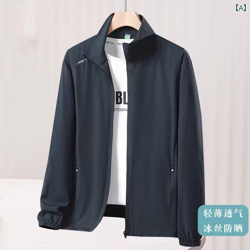 &quotUVカット ジャケット ひんやり アウター 薄手 涼しい上着 &quot &ampquotUVカット ジャケット ひんやり アウター 薄手 涼しい上着 &ampquot 夏服 日焼け防止 服 中年 男性 通気性 父 コート 夏 氷 糸 速乾 服 単層 ジャケット