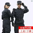 迷彩 ジャケット ミリタリー メンズ カモフラ アウター 迷彩 ジャケット ミリタリー メンズ カモフラ アウター メッシュ 訓練 服 セット 男性 保安 訓練 服 春秋冬 作業着 セット 女性 ジャケット 式 勤務 制服x2