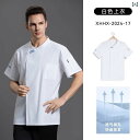 タクティカル アウター 作業用 ジャケット 多機能 メンズ タクティカルジャケット メンズ 作業服 作業着 アイス シェフ 作業着 印字 夏 半袖 飲食 ホテル後 厨 食堂 レストラン 女性 焙煎 工 衣
