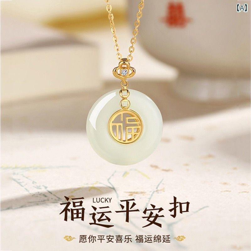 ネックレス チェーン レディース チェーンネックレス ロープつけっぱなし かわいい ギフト プレゼント 彼女 レディース 高見え レディース 幸運と 安全の バックル ネックレス チャイナ風 カルセドニー ペンダント シンプルで 軽い