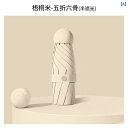 日傘 完全遮光 晴雨兼用 UVカット 100% 遮熱 軽量 レディース 日傘 完全遮光 晴雨兼用 UVカット 100% 遮熱 軽量 レディース 新型 五 折 傘 六 骨 軽 鏡 箱 カプセル 傘 日除け 傘 黒 ゴム 日焼け防止 紫外線 防止 広告 傘を
