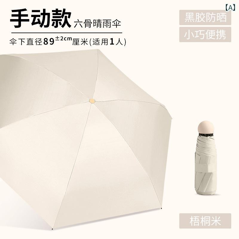 日傘 完全遮光 晴雨兼用 UVカット 100% 遮熱 軽量 レディース 日傘 完全遮光 晴雨兼用 UVカット 100% 遮熱 軽量 レディース 新型 五 折 傘 六 骨 軽 鏡 箱 カプセル 傘 日除け 傘 黒 ゴム 日焼け防止 紫外線 防止 広告 傘をx2