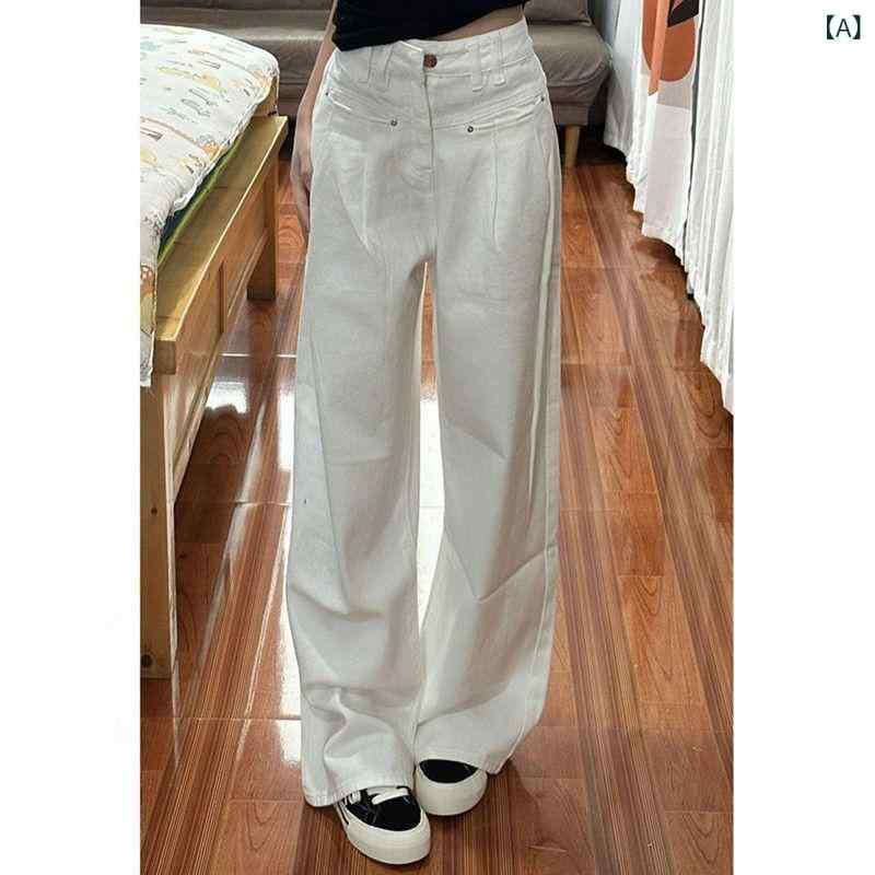 デニム レディース ストレート 秋用 シンプル 美脚 背の 高さ 175の 長い 白い ジーパンの 女性 2025 ..