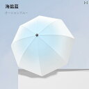 晴雨兼用傘 ビニール日焼け防止日傘 紫外線防止日傘 女性用 全自動 傘 晴 雨 兼用 男女兼用 大きめ 厚め 強化 学生 通学 専用 9