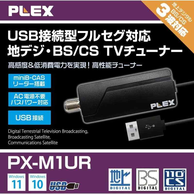 プレクス テレビチューナー USB接続 miniB-CAS カードリーダー搭載 地上デジタル BS CS 対応 TVチューナー PX-M1UR