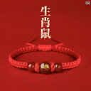 ブレスレット レディース かわいい 大人 高見え プレゼント 春夏 2025 蛇 年 十二 生 肖の 赤い 縄の ブレスレットの 男女の 本命 年の 手編みの ネズミの 赤い 縄の ブレスレットの プレゼント