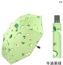 日傘 完全遮光 晴雨兼用 UVカット 100% 遮熱 軽量 レディース 日傘 完全遮光 晴雨兼用 UVカット 100% 遮熱 軽量 レディース 日傘 日焼け防止 晴 雨 両用 三 折り畳み 自動 傘 黒 ゴム 女性 紫外線 防止 広告 傘 ロゴ