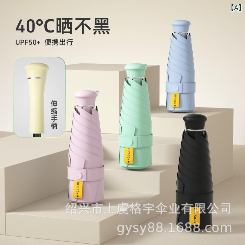 日傘 完全遮光 晴雨兼用 UVカット 100% 遮熱 軽量 レディース 日傘 完全遮光 晴雨兼用 UVカット 100% 遮熱 軽量 レディース 黒 ゴム 日焼け防止 日よけ 日傘 女 晴 雨 両用 小型 携帯 五 折 傘 ミニ ポケット カプセル 広告