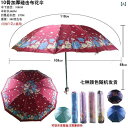 晴雨兼用傘 ビニール日焼け防止日傘 紫外線防止日傘 女性用 レディース さまざまな 特大 傘 2人用 3人用 大型 折りたたみ 日よけ ビジネス 傘 メンズ 晴 雨 兼用 特大 傘 70 % off個x5
