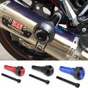 LEDISHUN アルミ マフラースライダー エキゾーストパイプスライダー適用 スズキ ジクサーsf 250 GSX250R DL250 GW250 V-Strom250 GSXR600 GSXR750 HAYABUSA GSX1300 GSXR1300