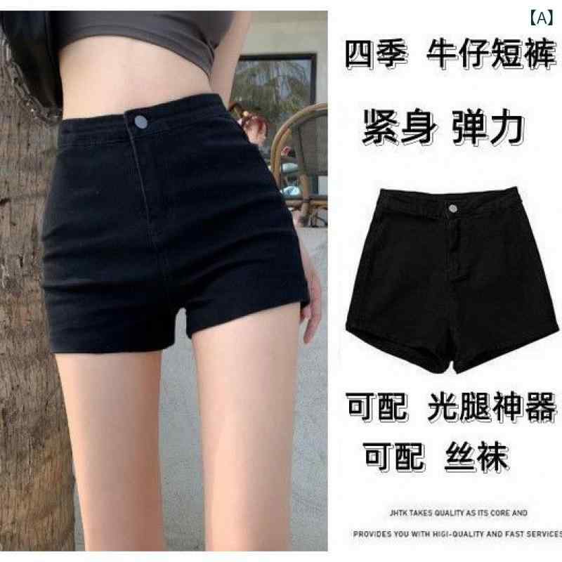 ハイウエスト ジーンズ レディース ストレッチ 美脚 脚長 女の子用 デニムショートパンツ 伸縮性の ある ハイウエスト 黒の スリム ホット ガール パンツ ホット パンツ タイトフィット ヒップ カバー スリムフィット(4)