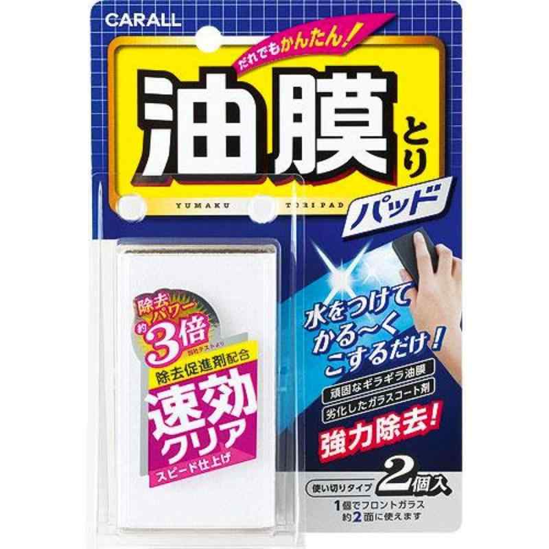 カーオール (Carall) ガラスクリーナー 油膜取りパッド 2077