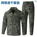 タクティカル アウター 作業用 ジャケット 多機能 メンズ タクティカルジャケット メンズ 作業服 作業着 夏の 弾力 セット 速乾 吸汗 作業着 エアコン 涼しい 労働 保護 作業着 耐摩耗 通 気 作業着