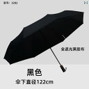 メンズ 折りたたみ 晴雨兼用 自動開閉 完全 遮光 パーカーズ全自動大 サイズ 携帯 折りたたみ 晴 雨 両用 傘 メンズビジネス シンプル 色 傘 122 c...