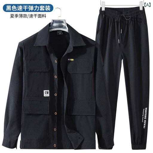 タクティカル アウター 作業用 ジャケット 多機能 メンズ タクティカルジャケット メンズ 作業服 作業着 夏の 氷 糸 速乾 弾力 作業着 男性 レジャー アウトドア 工場の 通気性が 薄手 耐摩耗 労働 服 タクティカル アウター 作業用 ジャケット 多機能 メンズ タクティカルジャケット メンズ 作業服 作業着 夏の 氷 糸 速乾 弾力 作業着 男性 レジャー アウトドア 工場の 通気性が 薄手 耐摩耗 労働 服
