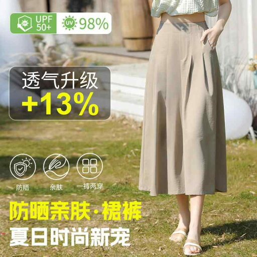 レディース 七分丈 春夏 春夏 涼しい きれいめ 夏用 大人ワイドパンツ 無地 ウエストゴム フレアパンツ 2025 春夏 氷 爽 軽 酸素 キュロット 2333mm 丈 ズボン 高級 感 カジュアル パンツ レディース 七分丈 春夏 春夏 涼しい きれいめ 夏用 大人ワイドパンツ 無地 ウエストゴム フレアパンツ 2025 春夏 氷 爽 軽 酸素 キュロット 2333mm 丈 ズボン 高級 感 カジュアル パンツ