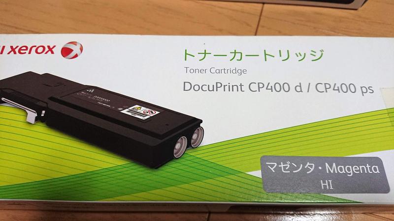 XEROX DocuPrint CP400用/CT202091 マゼンタ 