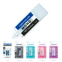 【TO17】【TOMBOW/トンボ】MONO pocket / モノポケット 5mm 修正テープ 全5色 MONOカラー/ブラック/ブルー/ピンク/パープル【即...