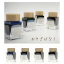 【S321】【SAILOR/セーラー】SHIKIORI 四季織 おとぎばなし 万年筆用ボトルインク 20ml 全4色 13-1008 2023.3.11発売【即...