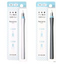 【S337】【SAILOR/セーラー】万年筆ペン先のつけペン hocoro / ホコロ 中字 全2色 シロ / グレー 2023.7.29発売【即納 メール便 ...