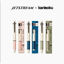 【MIT121】【MITSUBISHI / 三菱】JETSTREAM × karimoku / ジェットストリーム × カリモク家具 第2弾 4&1 多機能ペン...