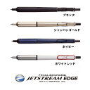 1,000円ぽっきり!!【MIT51】【MITSUBISHI/三菱】ジェットストリーム エッジ 油性ボールペン初となる、世界最小ボール径0.28mm SXN-1003-28【即納 送料無料 定形外郵便】