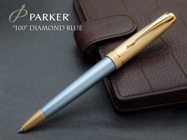 【即納】【PARKER/パーカー】100　名品復刻ボールペン　ダイヤモンドブルーGT　ツイスト式【宅配便対応】