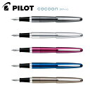 【P97】【PILOT/パイロット】cocoon/コクーン万...