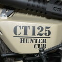 ハンターカブ カスタムステッカー Bタイプ CT125/HUNTER デカール2枚セット ミリタリー系 ステンシル カッティングシート