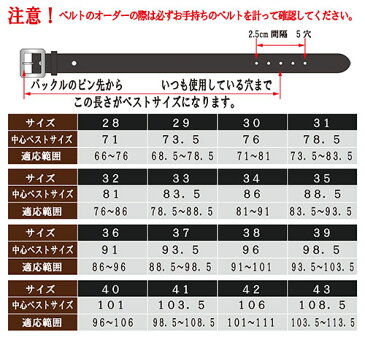 【送料無料】【ベルト】スタッズベルト008　43mm幅　【ハンティントン】