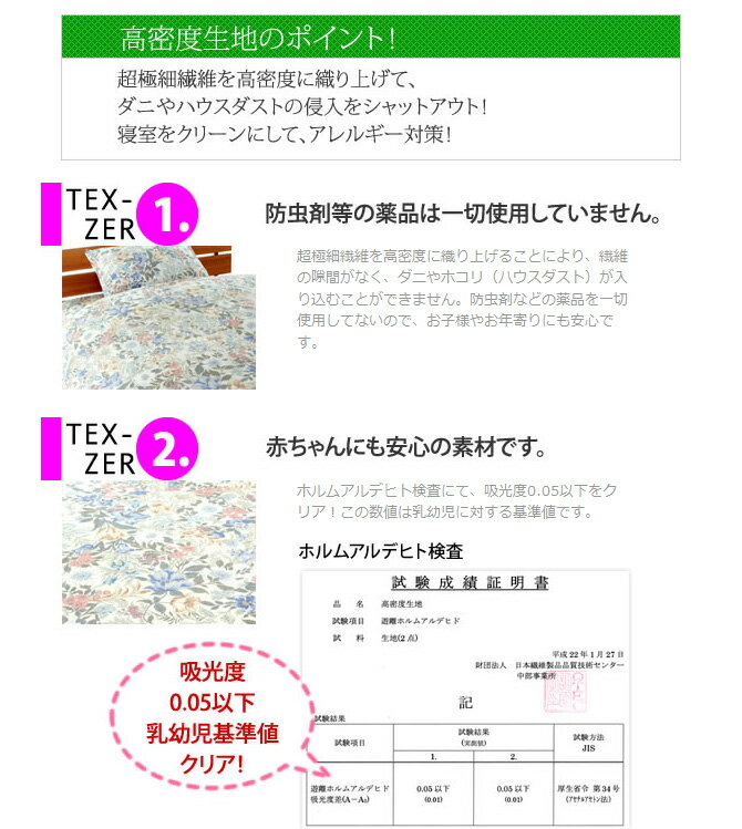 ピロケース 50×70 【日本製（高密度カバー ルネ)ピロケース・50×70 日本製 高密度生地でダニを通さない!防ダニ アレルギー対策 (代引不可) 枕カバー まくらカバー ピロケース【受注生産品】