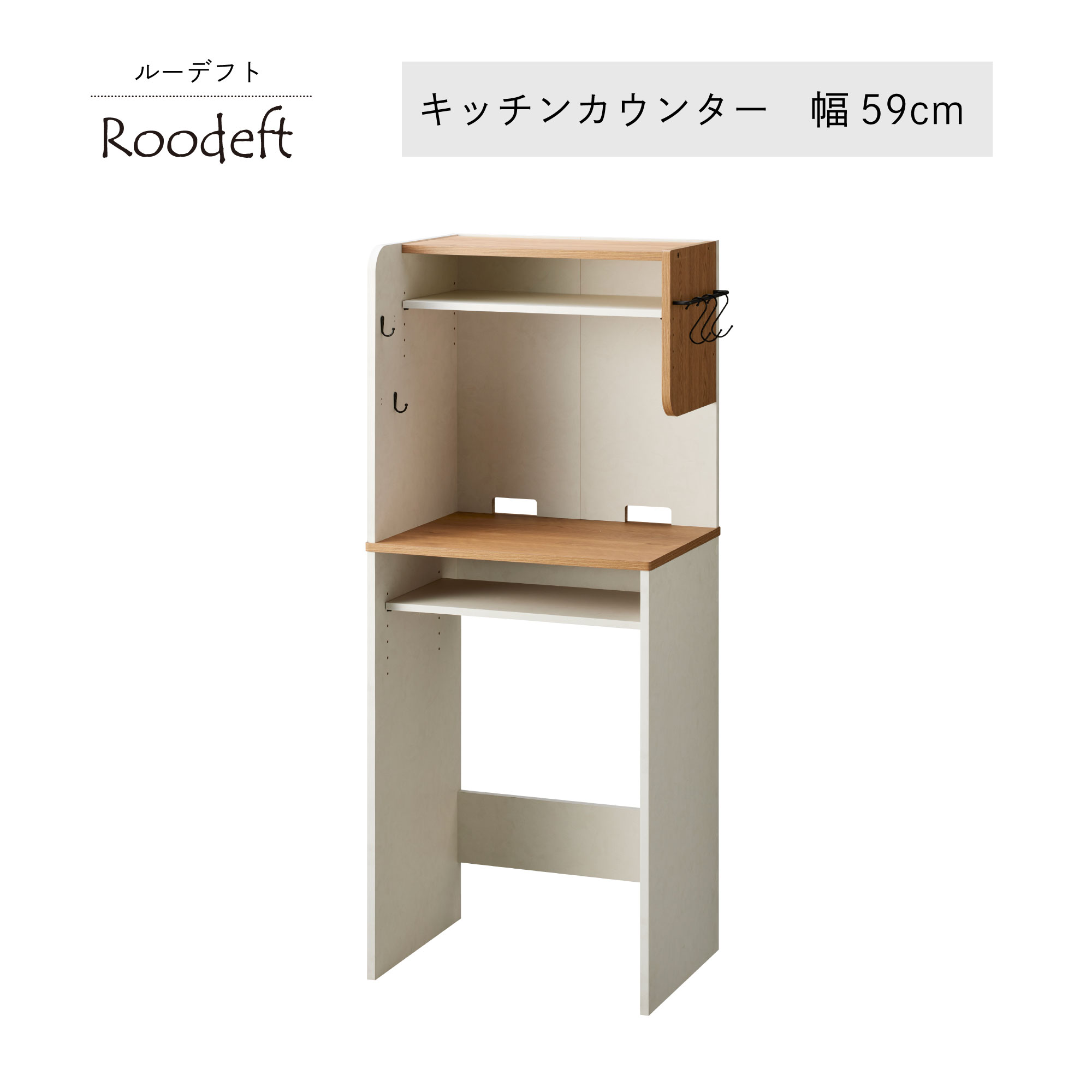 ハイタイプ キッチンカウンター RDS-1560ST-WH ホワイト キッチンラック レンジ台 食器棚 キッチン収納 省スペース huonest-10133237 HUONEST パッケージ画像