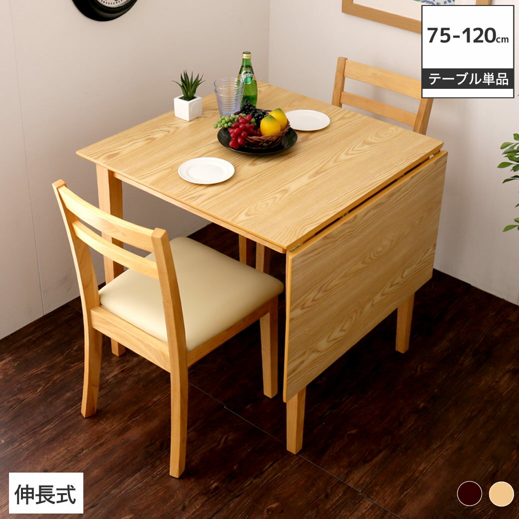 �Х��ե饤�����˥󥰥ơ��֥� S(��75cm-��120cm) ��ĥ�������˥󥰥ơ��֥� ���� �ơ��֥� ���� �ʥ�����/�֥饦��|��������...