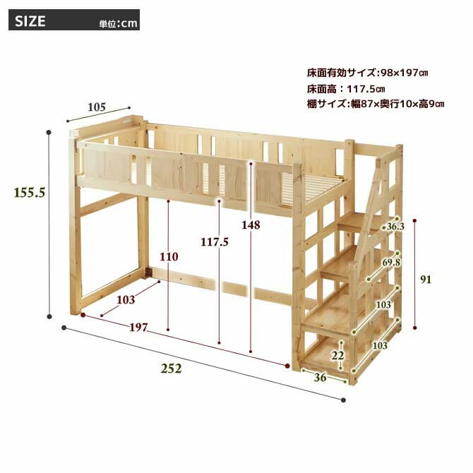 木製 階段付きロフトベッド 棚 シングル 木製ベッド ナチュラル すのこベッド すのこ スノコベッド すのこベット | ロフトベッド ロフトベット ベッド ベット シングルベッド 収納付き 子供部屋 システムベッド スノコベット 階段 子供 大人