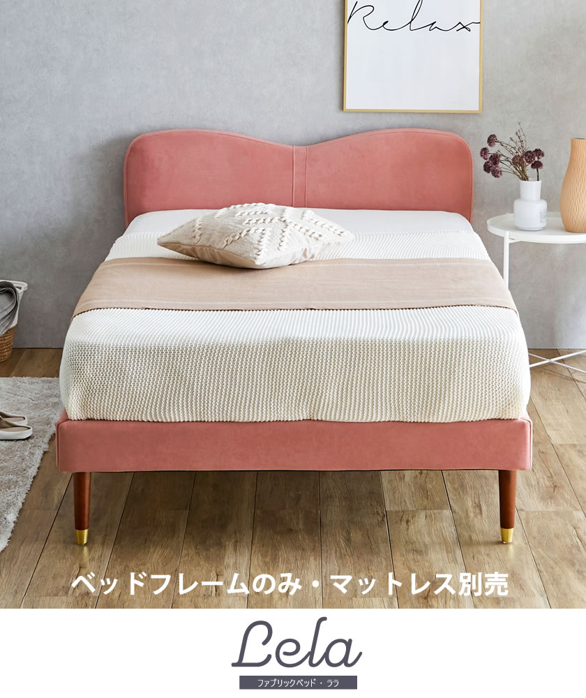【ポイント5倍★26日1:59まで】 ララ ファブリックベッド セミダブル ベッドフレームのみ 木製 すのこ | リボンモチーフ Fabric セミダブルサイズ セミダブルベッド ベッドフレーム 木製 ベット 大人女子 ガーリー かわいい おしゃれ [2]