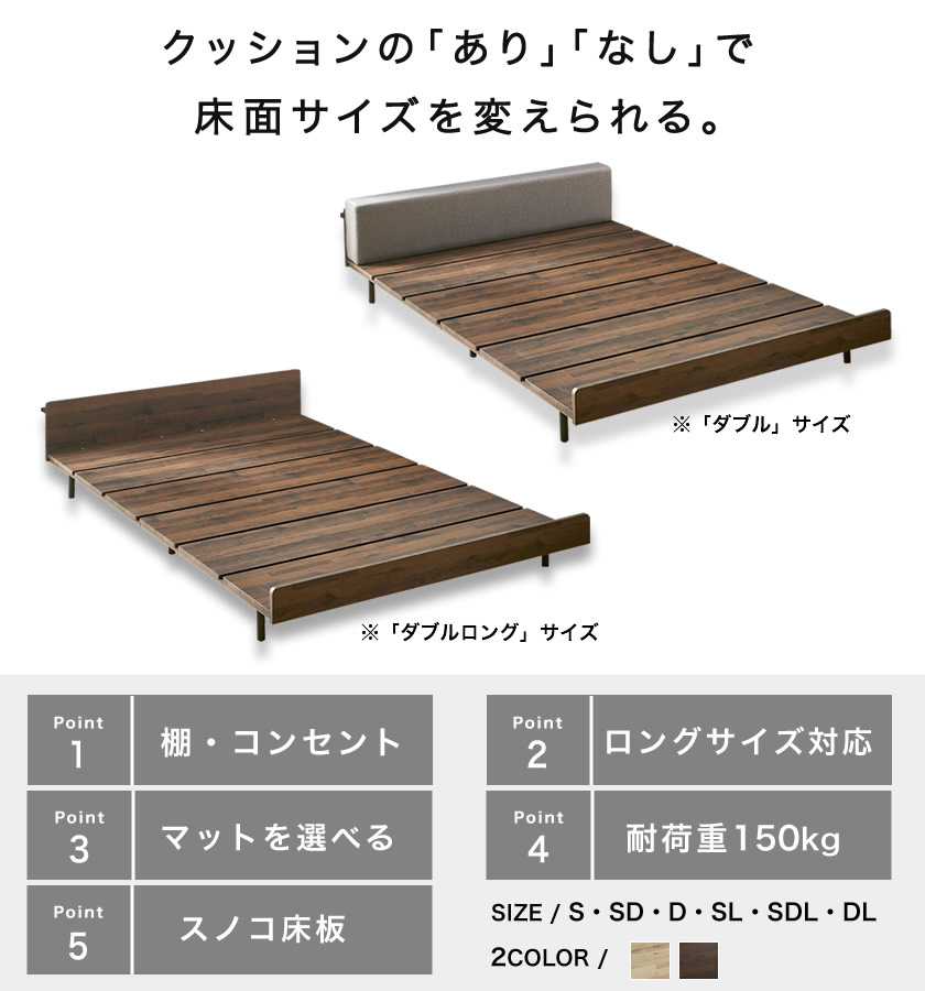 アベル ステージベッド シングル セミダブル ダブル ロングサイズ 棚コンセント付き 木製ベッド 脚付きベッド フロアベッド ローベッド ダークブラウン ナチュラル |すのこ スノコベッド すのこベット スノコベット ベッド ベットクッション [2]