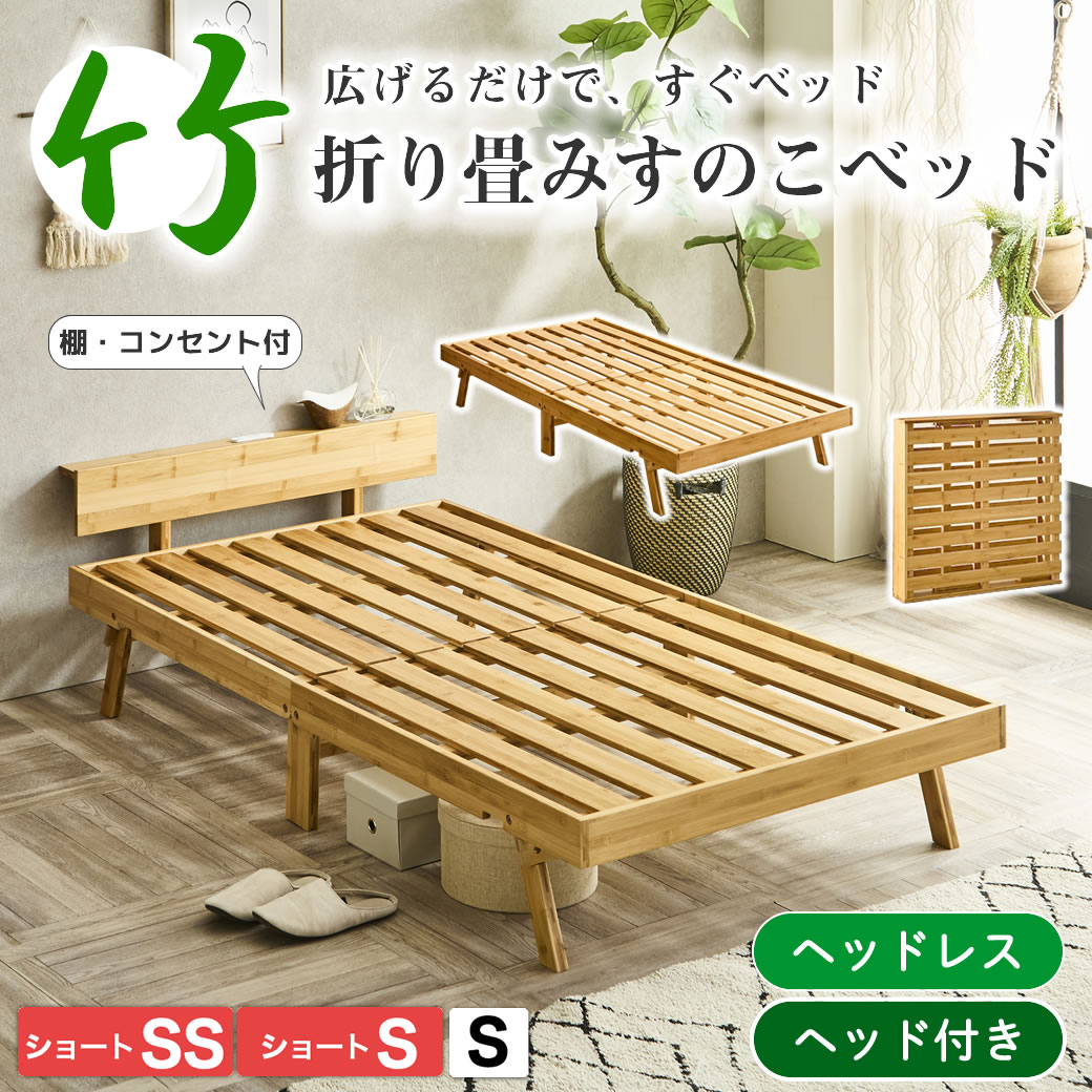 楽天市場】折り畳みベッド コンセントの通販