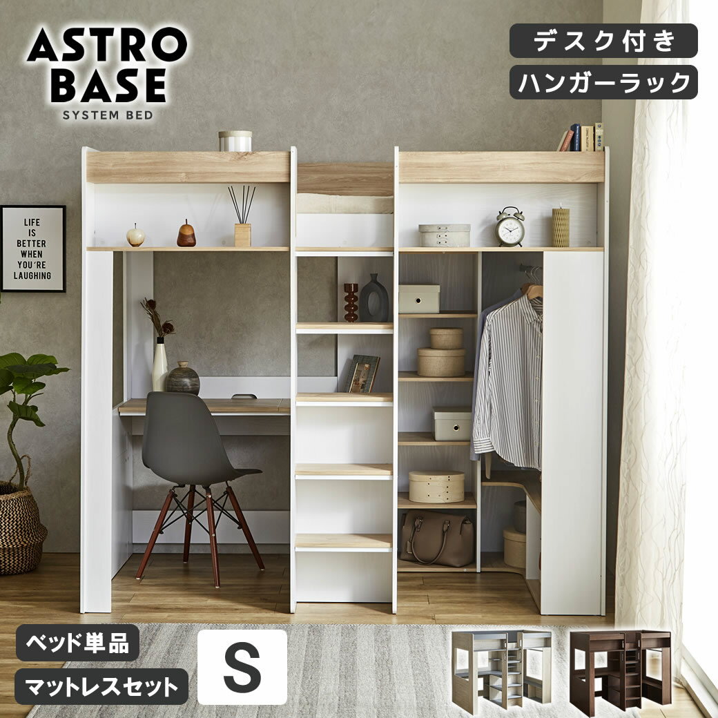 楽天市場】小物入れ（ロフトベッド・システムベッド｜ベッド