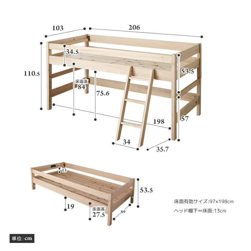 檜ロフトベッド 組替えればシングルベッド すのこベッド ヒノキベッド ミドルベッド 一人暮らし 子供部屋 ベッド ひのきベッド すのこ ひのき スノコベッド すのこベット | ロフトベッド ロフトベット 木製 ベット スノコ システムベッド