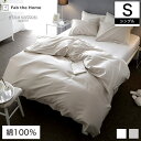 Fab the Home 掛け布団カバー シングルサイズ 150×210cm Fine Cotton egyptian 綿100% コンフォーターカバー Sシン...