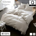 Fab the Home 掛け布団カバー クイーンサイズ 210×210cm Fine Cotton egyptian 綿100% コンフォーターカバー Qクイ...