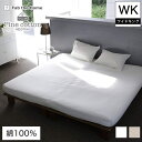 Fab the Home BOXシーツ キング 200×200×30cm Fine Cotton egyptian 綿100% ベッド用 ベッドシーツ ボックス...