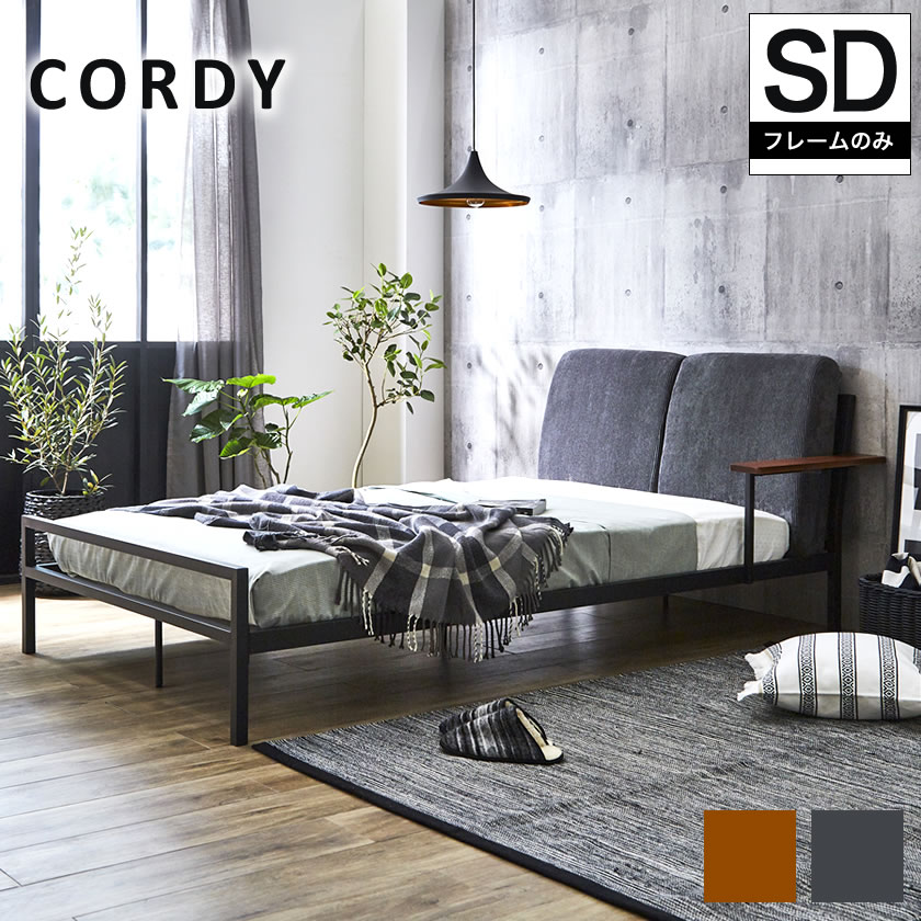 Cordy ߥ֥ ե֥å٥å ٥å ٥åɥե졼 ǥ ꤹ/֥饦/졼| ߥ֥륵 SD bed ĥ fabric ǥ