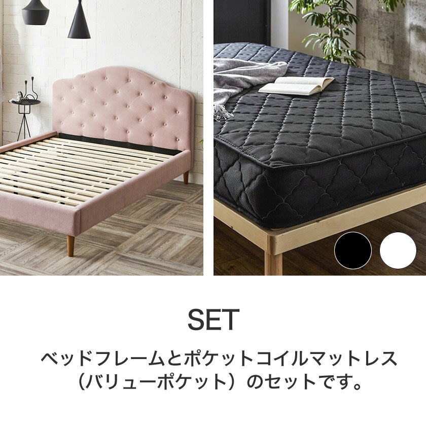 ヴィスコンテ ファブリックベッド セミダブル 20cm厚バリューポケットコイルマットレスセット 木製 アースピンク|すのこベッド FABRIC Bed セミダブルベッド エレガント ハイバック ヘッドボード ヨーロッパ風 マットレス落とし込み仕様 姫系 プリンセスベッド
