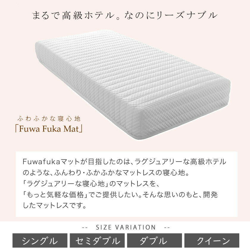 【ポイント5倍★10日1:59まで】 ふわふかポケットコイルマットレス コイルマット コイルマットレス スプリングマット 25cm厚 シングル セミダブル ダブル クイーン 立体ニットカバー層 Fuwafuka ポケットコイル ソフトな寝心地 2