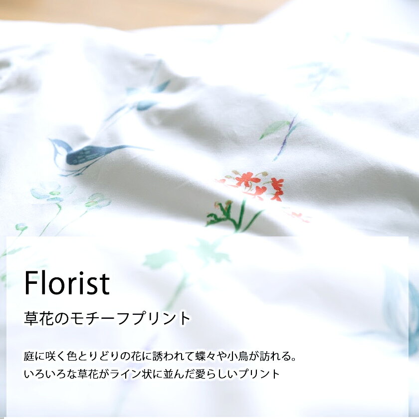 枕カバーL 枕カバー フロリスト- Florist ピローケースL 50×70cm用 日本製 コット...