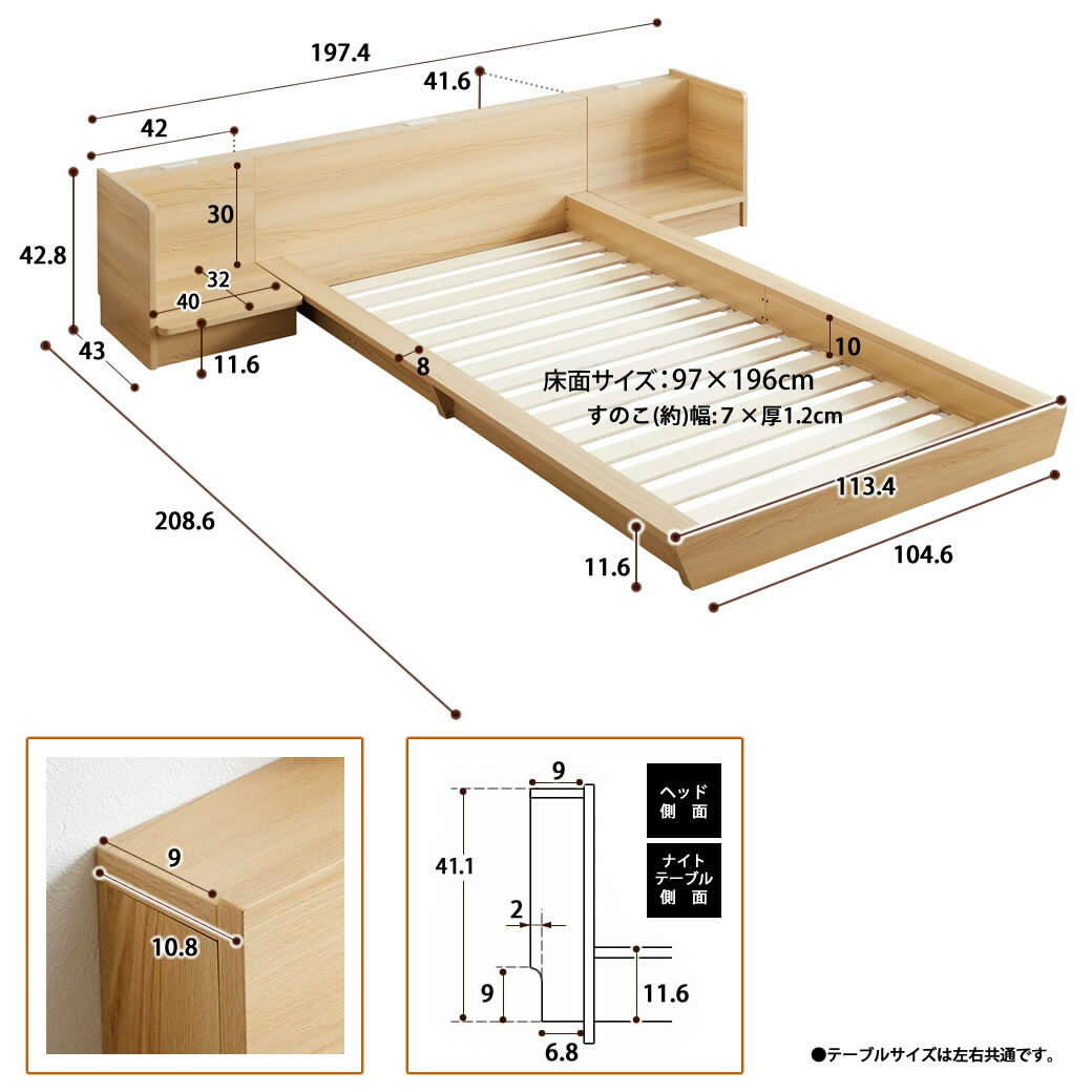 Platform Bed ローベッド シングル ナイトテーブルLR(左右) 棚付きコンセント2口 木製ベッド フロアベッド ステージベッド すのこ スタイリッシュ【ベッド+ナイトテーブル】サイドテーブル フロアーベッド 木製ベッド すのこベッド